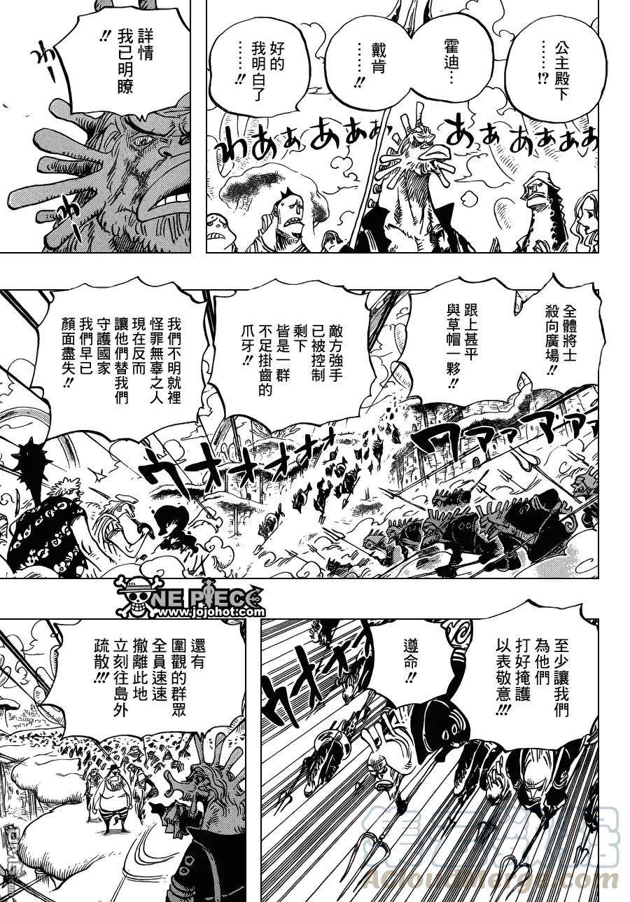 海贼王642话 颜面无存