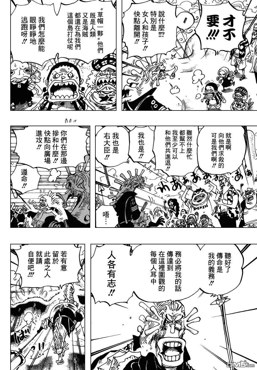 海贼王642话 颜面无存