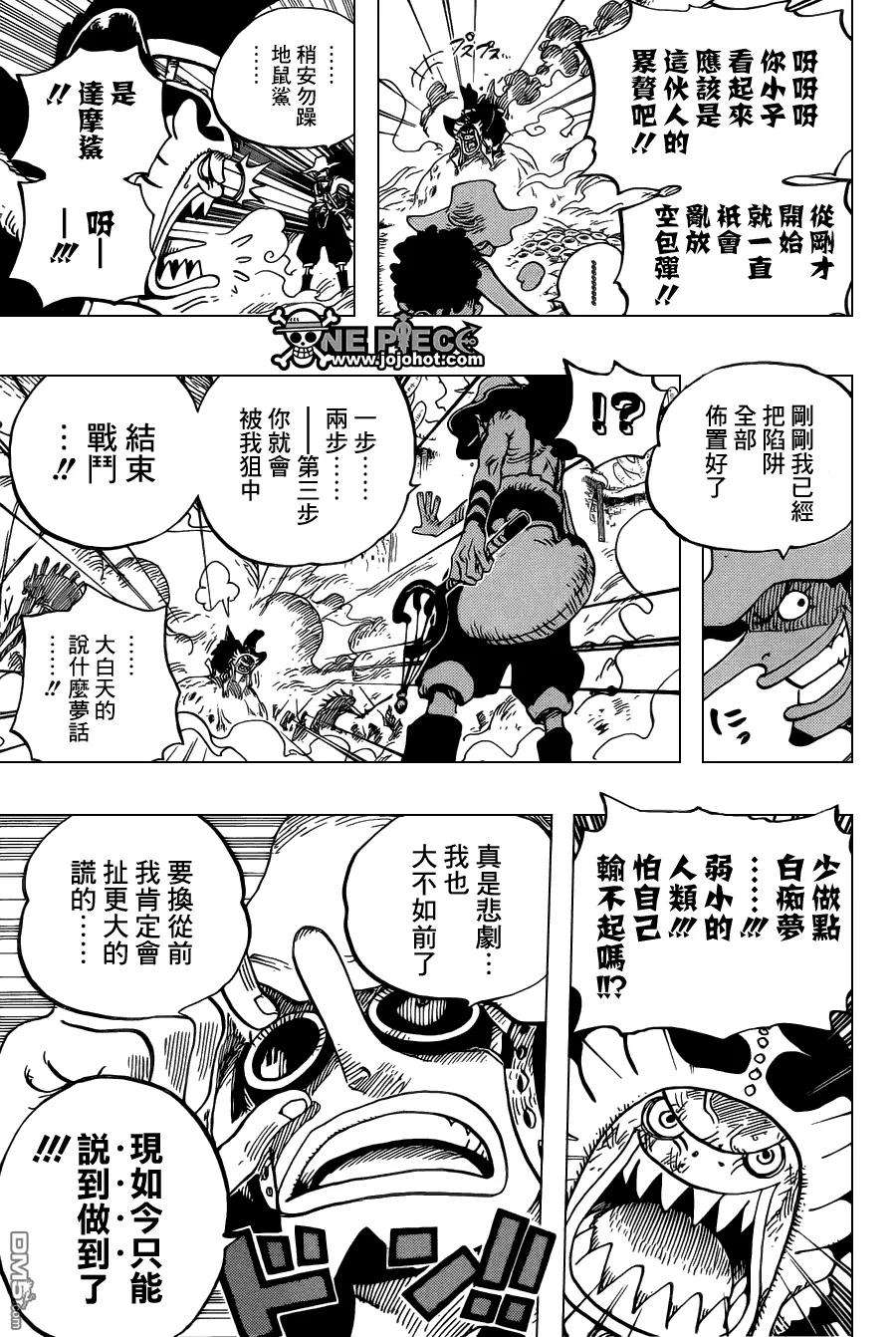 海贼王643话 虚