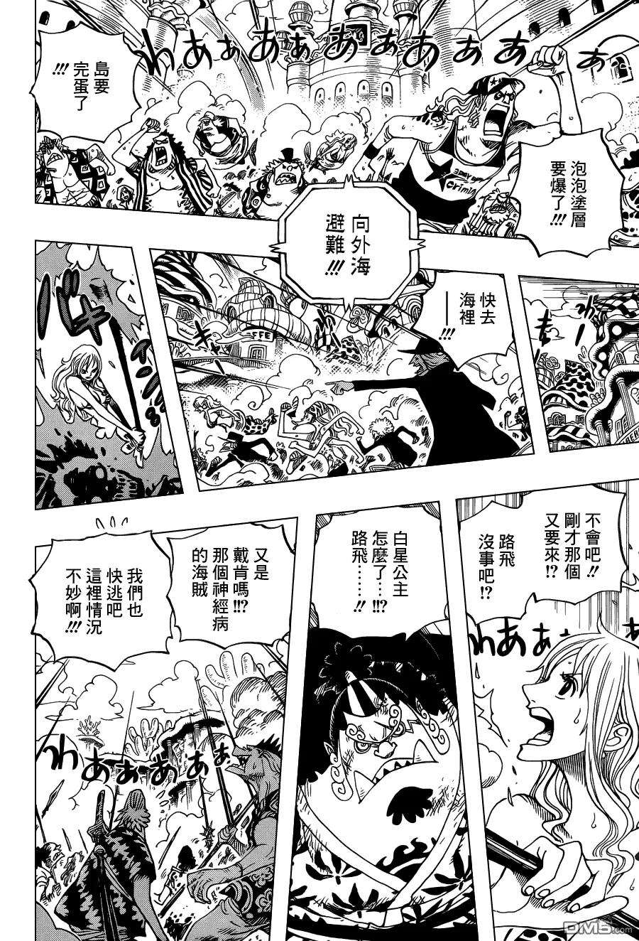 海贼王643话 虚