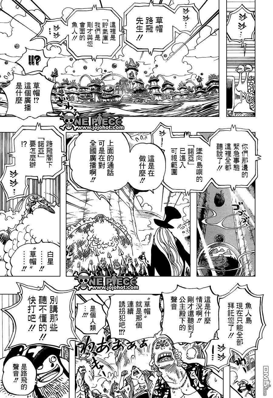 海贼王643话 虚