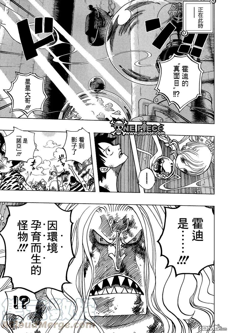 海贼王643话 虚