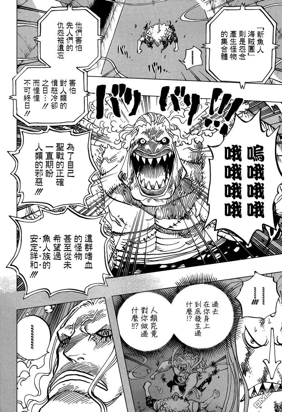 海贼王643话 虚