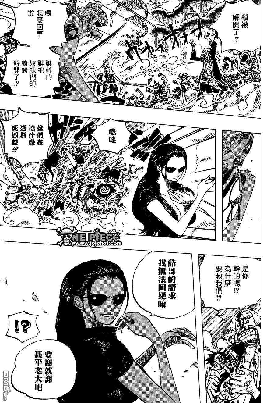海贼王643话 虚