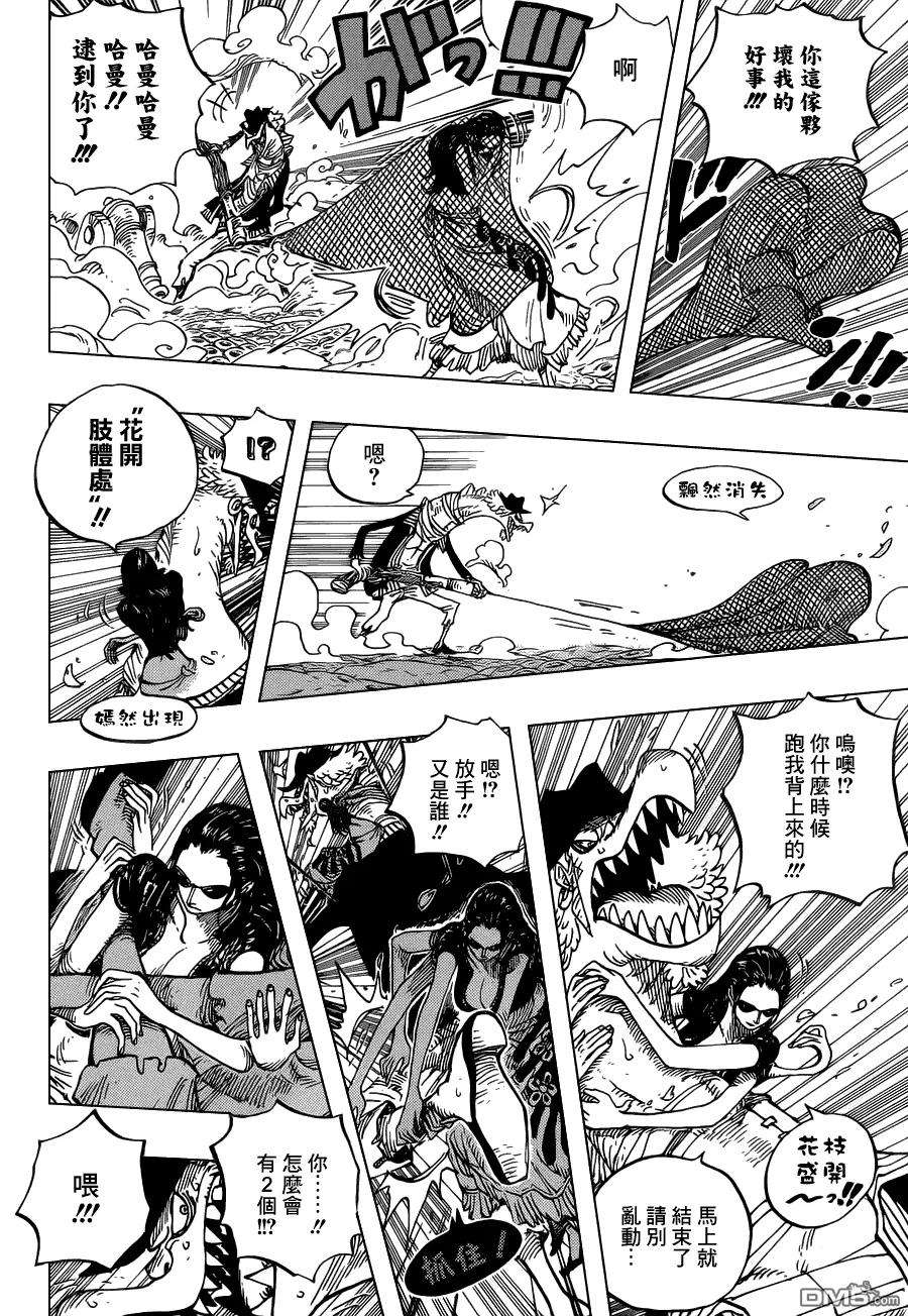 海贼王643话 虚
