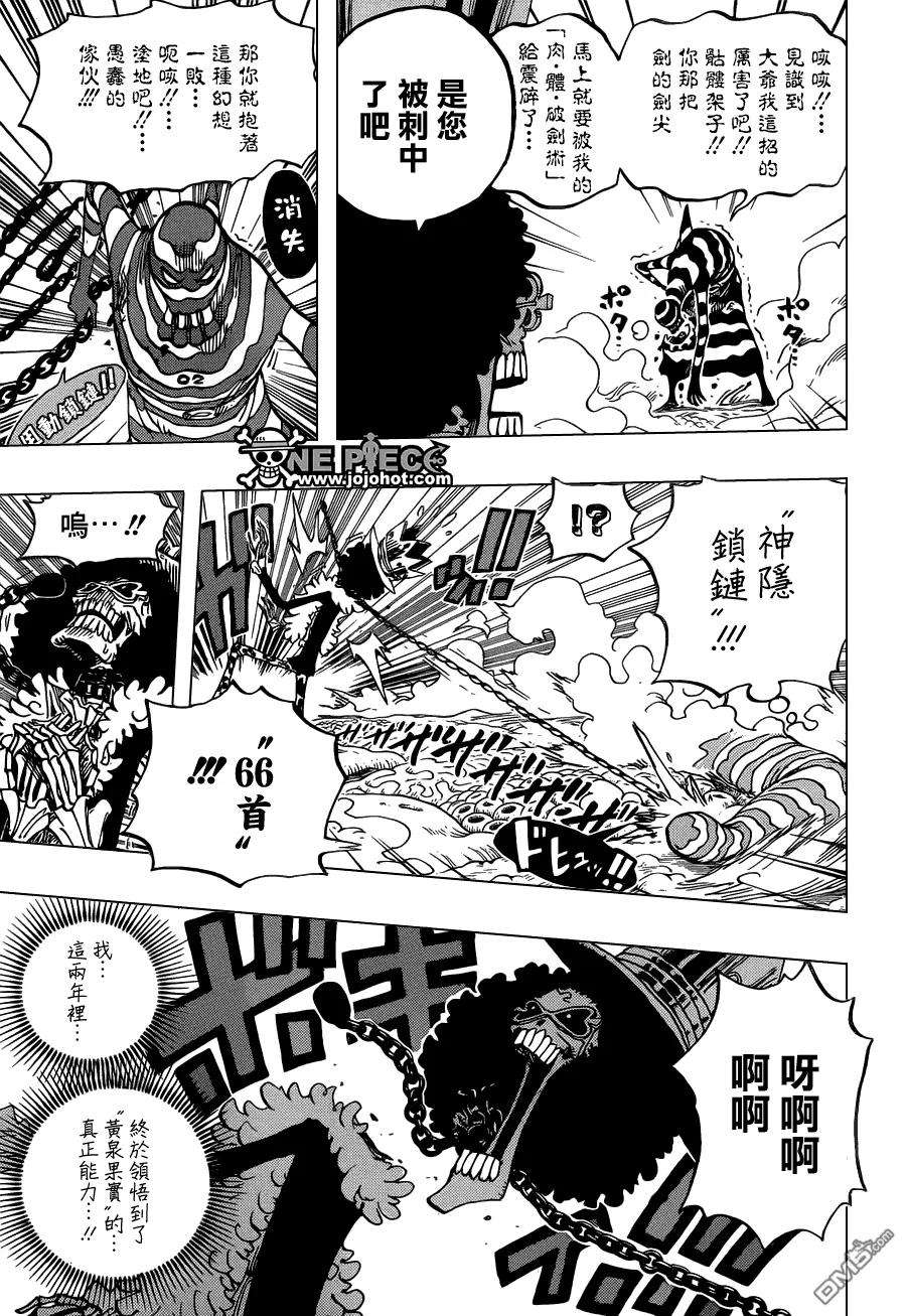海贼王643话 虚