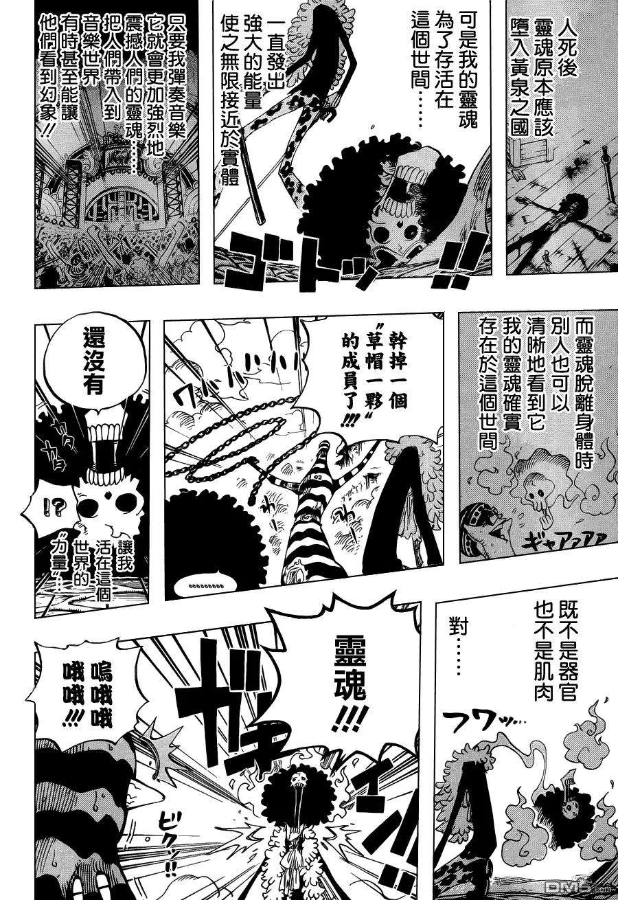 海贼王643话 虚