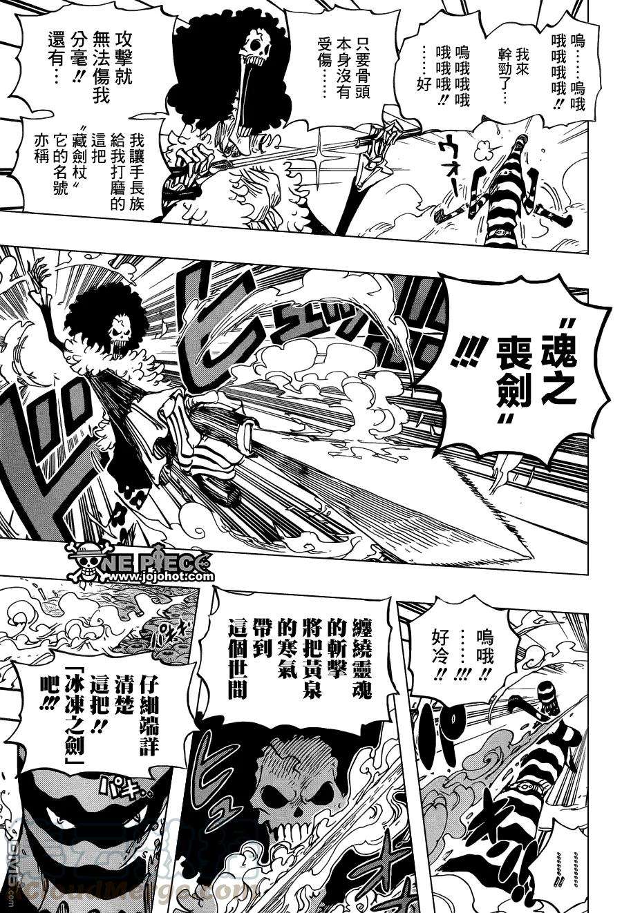 海贼王643话 虚