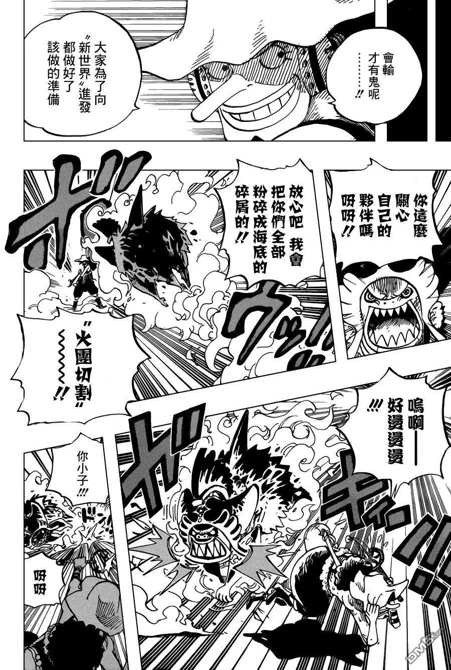 海贼王643话 虚