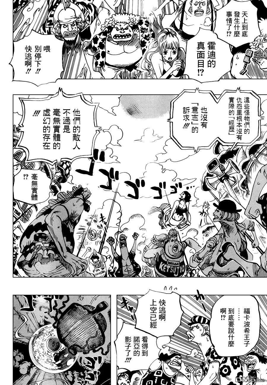 海贼王644话 归零