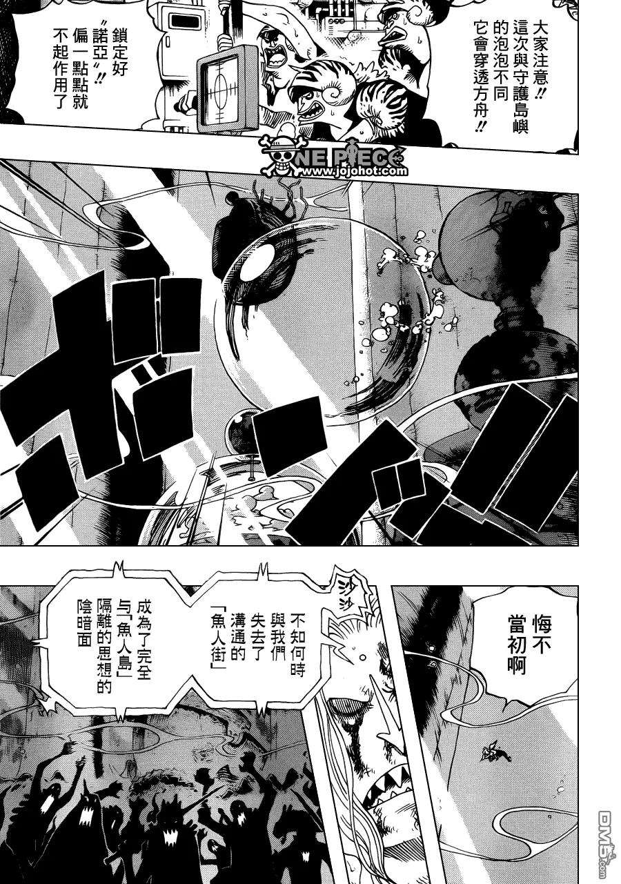 海贼王644话 归零