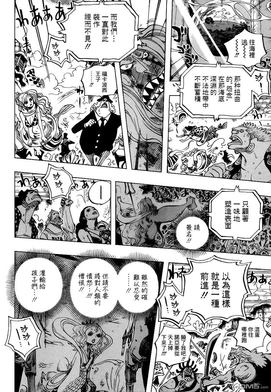 海贼王644话 归零