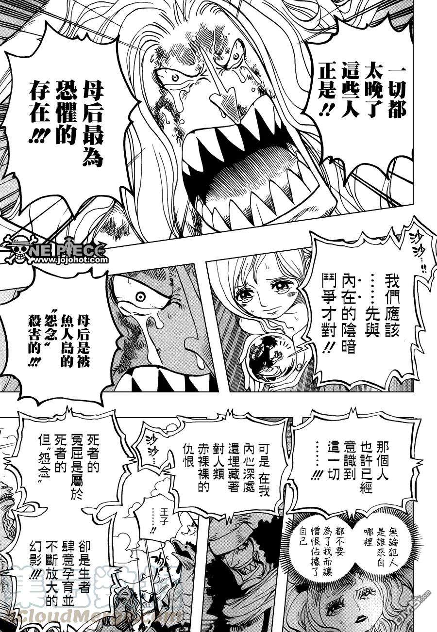 海贼王644话 归零