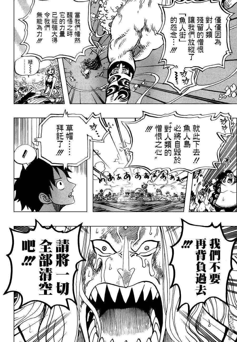 海贼王644话 归零