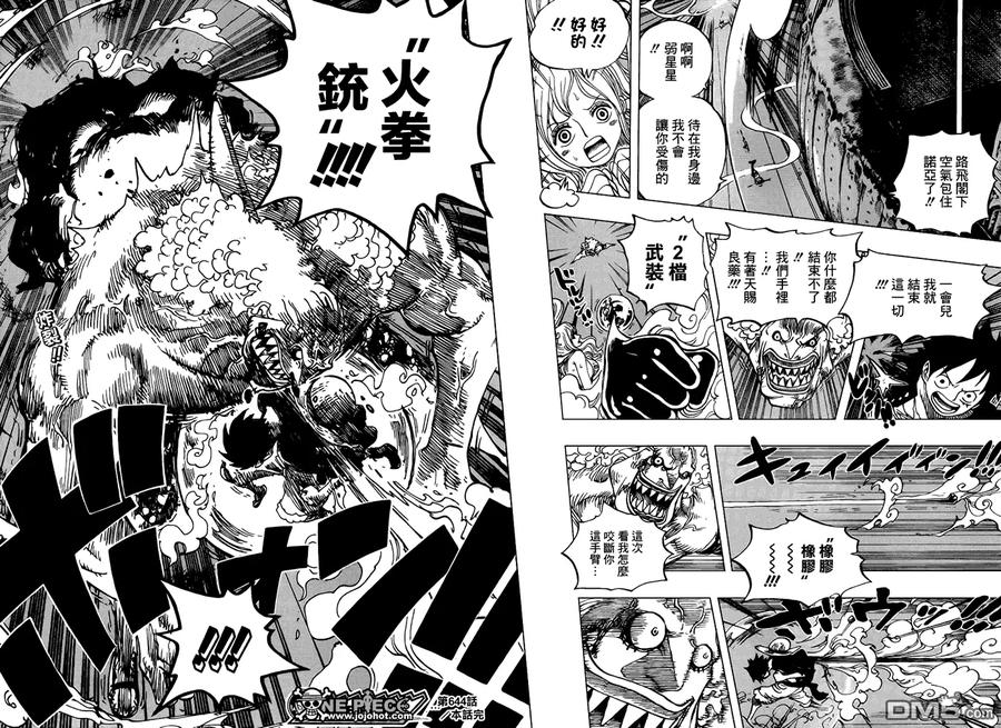 海贼王644话 归零