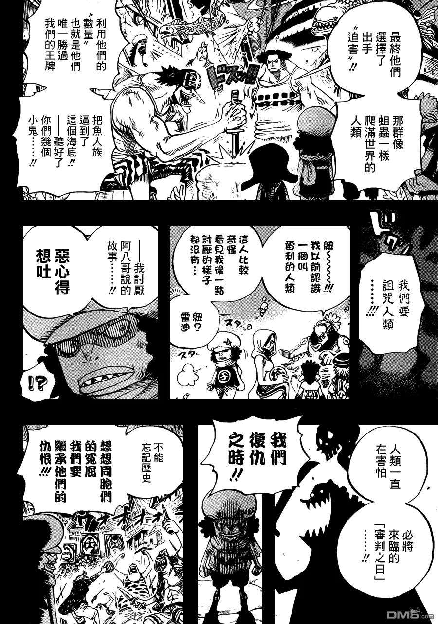 海贼王644话 归零