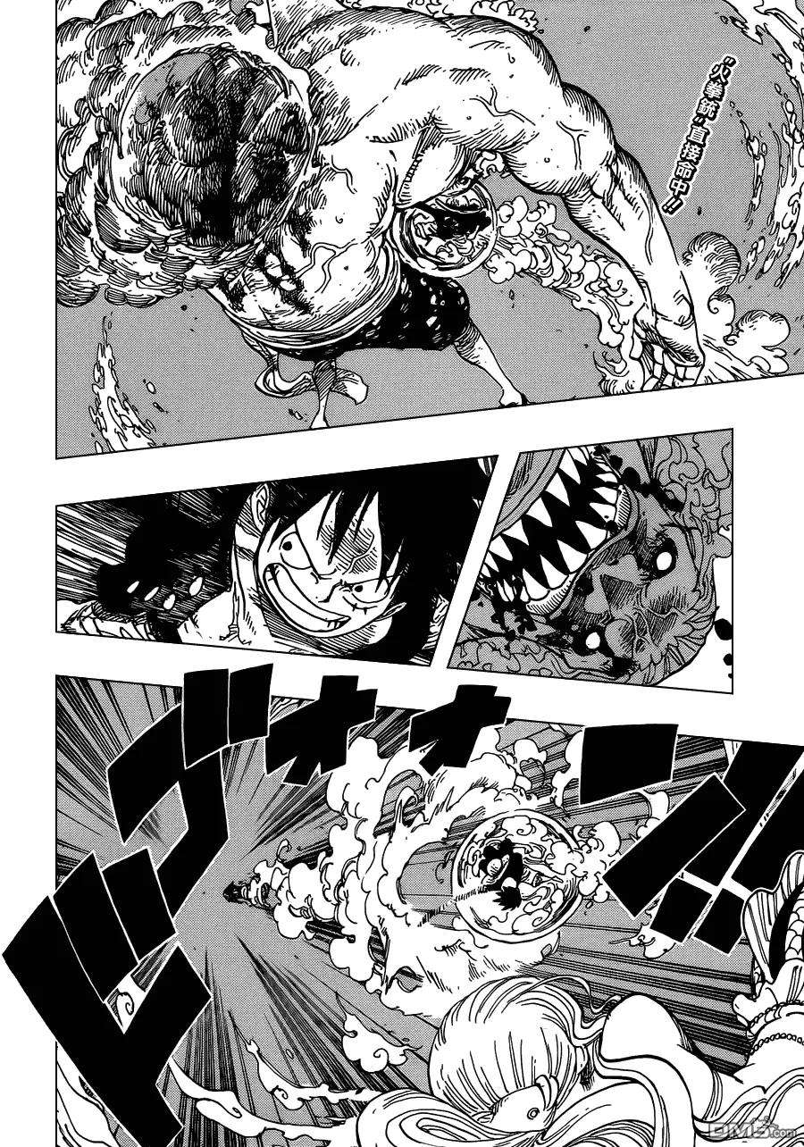 海贼王645话 死也是种复仇