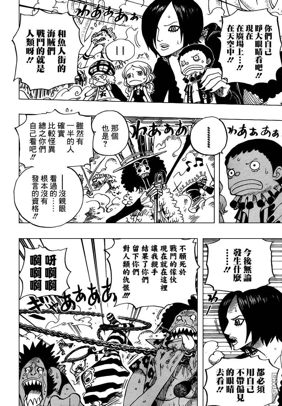 海贼王645话 死也是种复仇