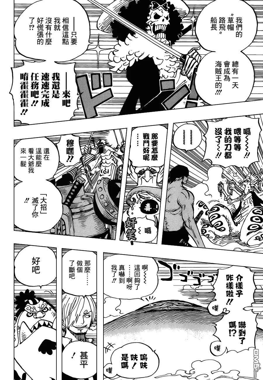 海贼王645话 死也是种复仇