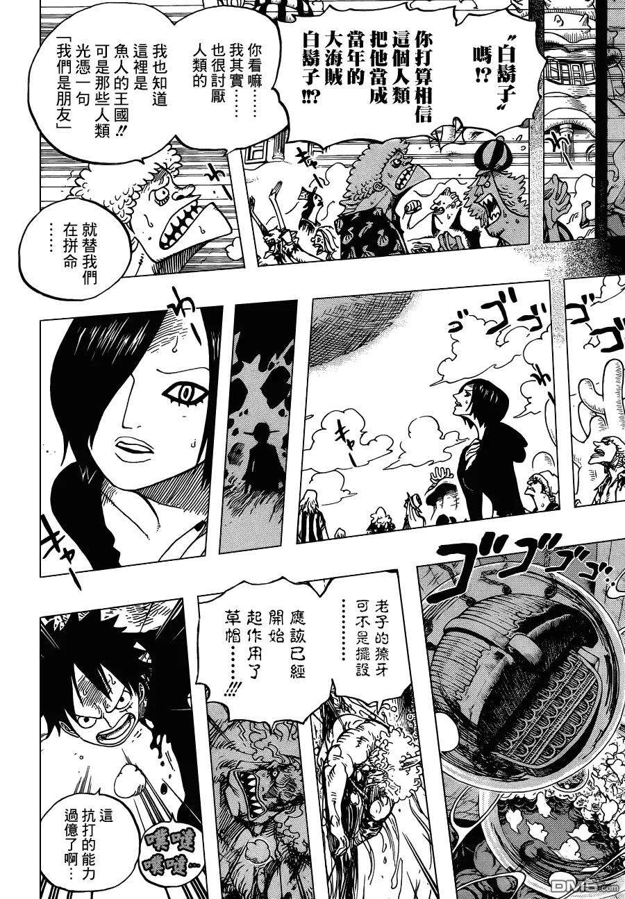 海贼王645话 死也是种复仇