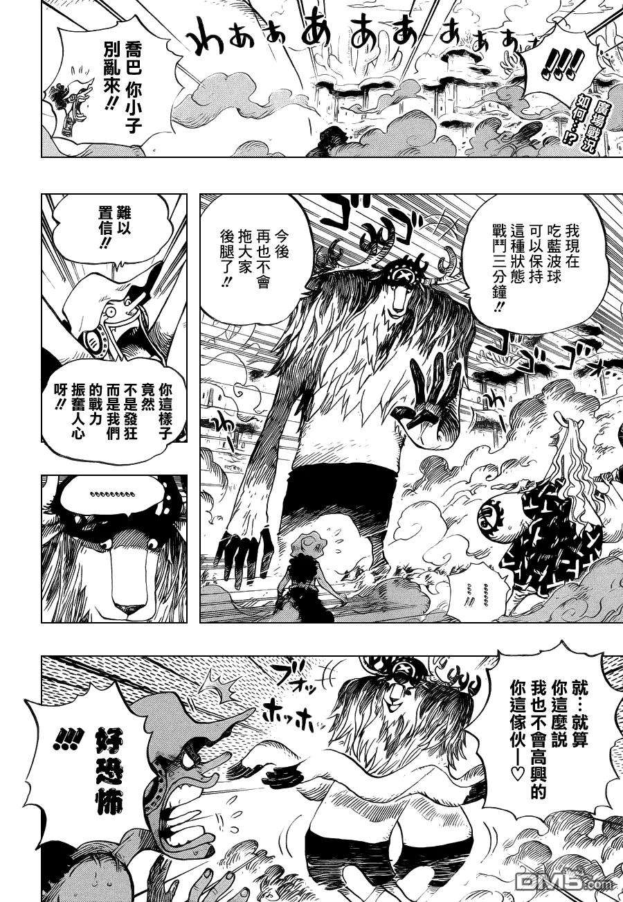 海贼王646话 蛙