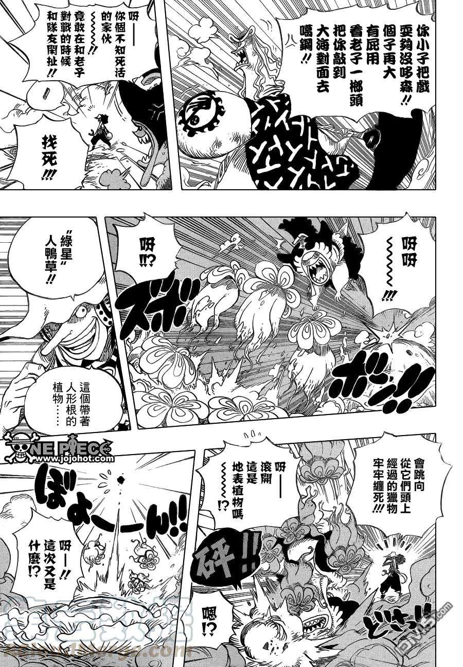 海贼王646话 蛙