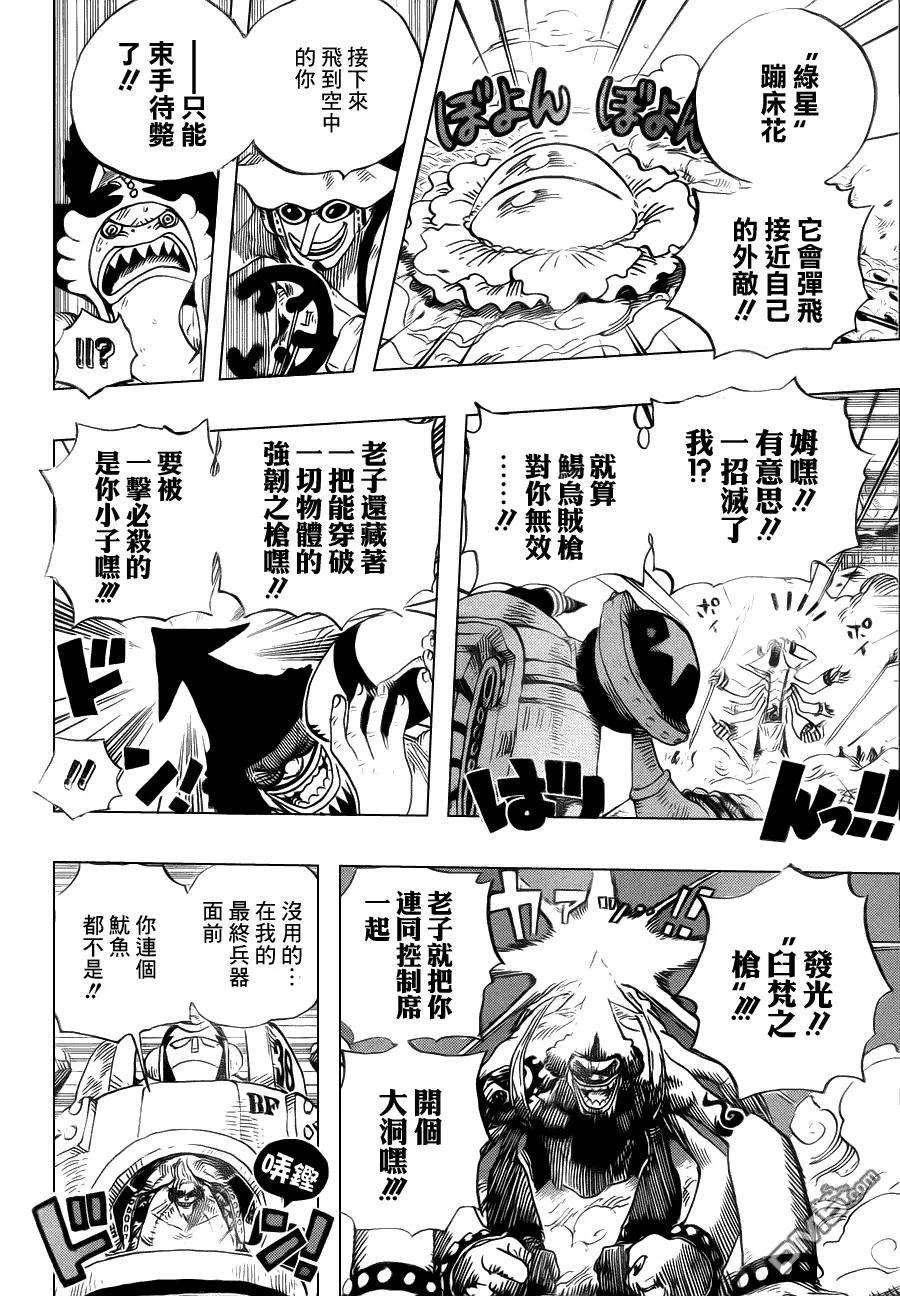 海贼王646话 蛙