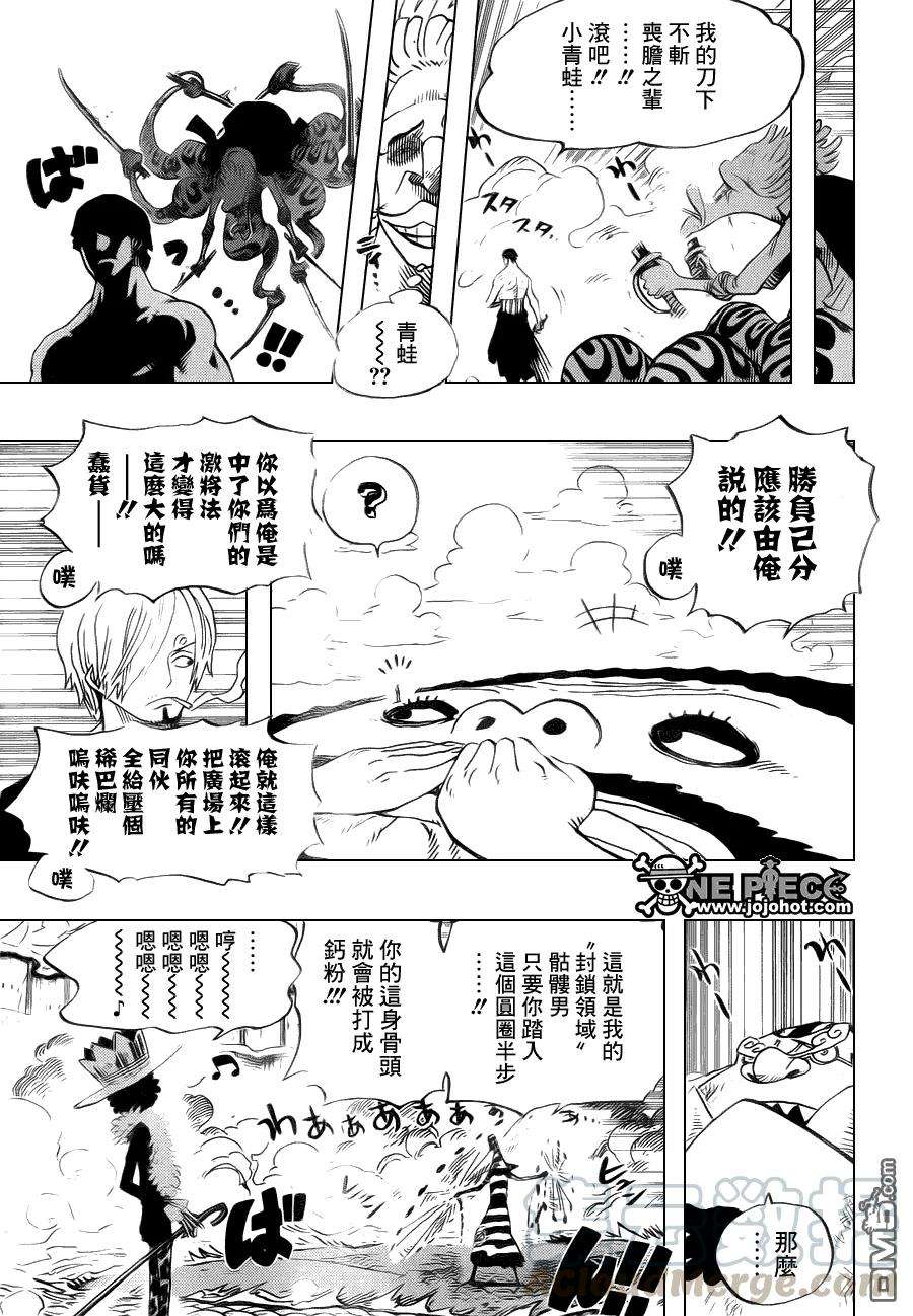 海贼王646话 蛙
