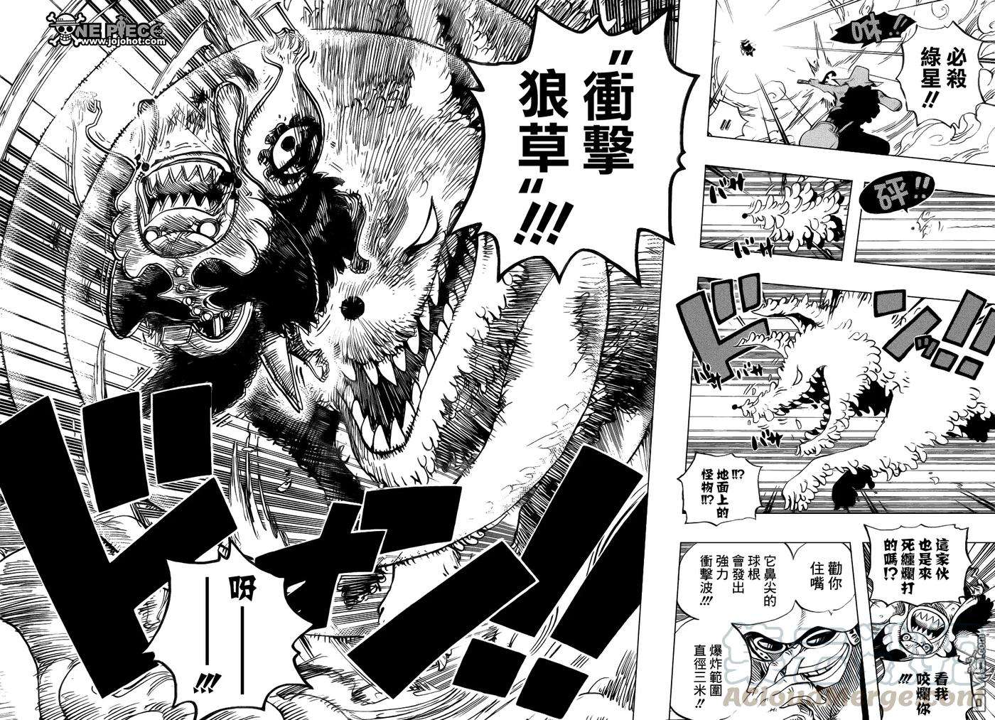 海贼王646话 蛙