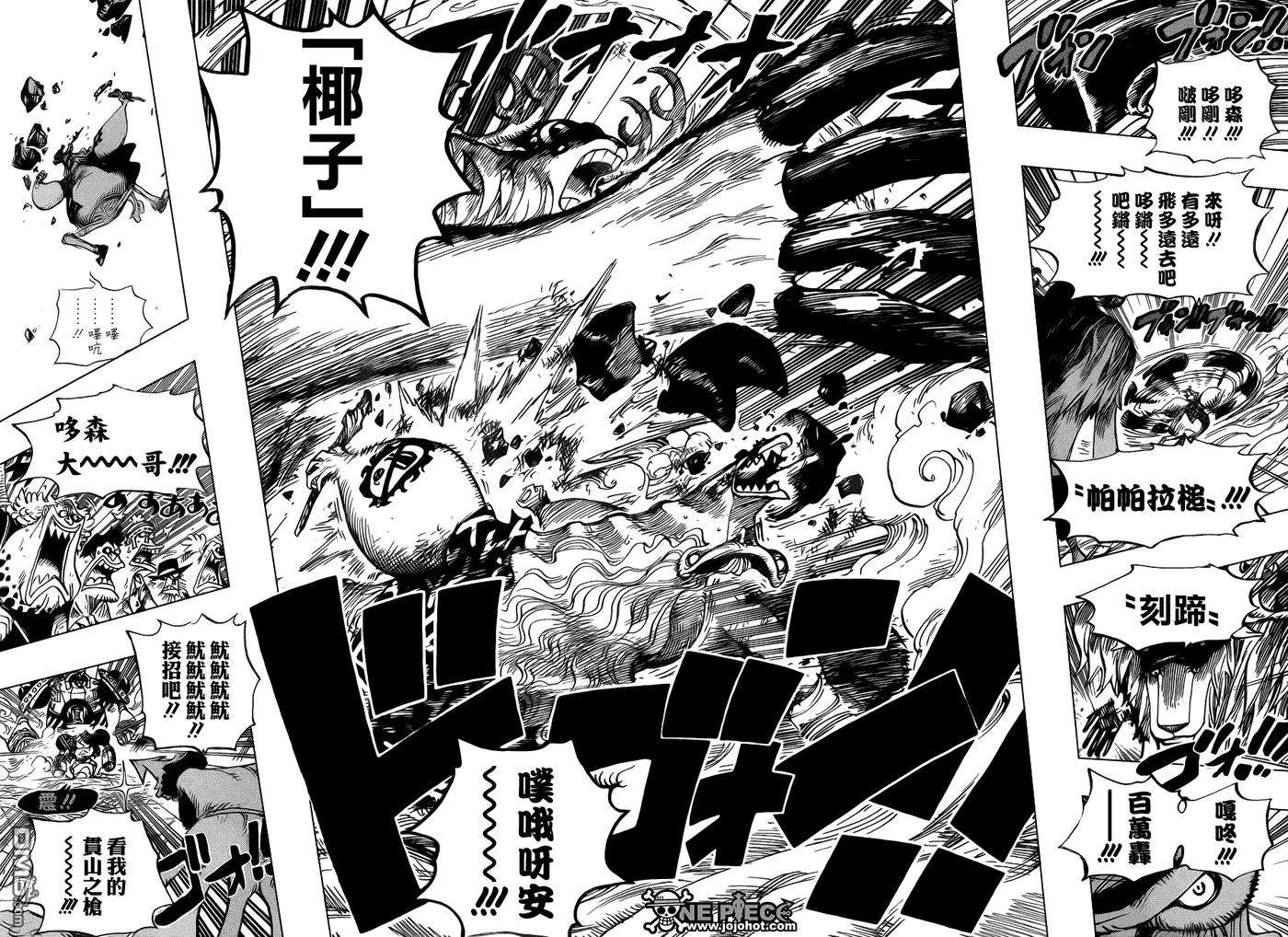 海贼王646话 蛙