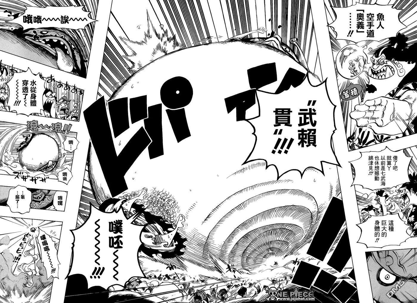 海贼王646话 蛙