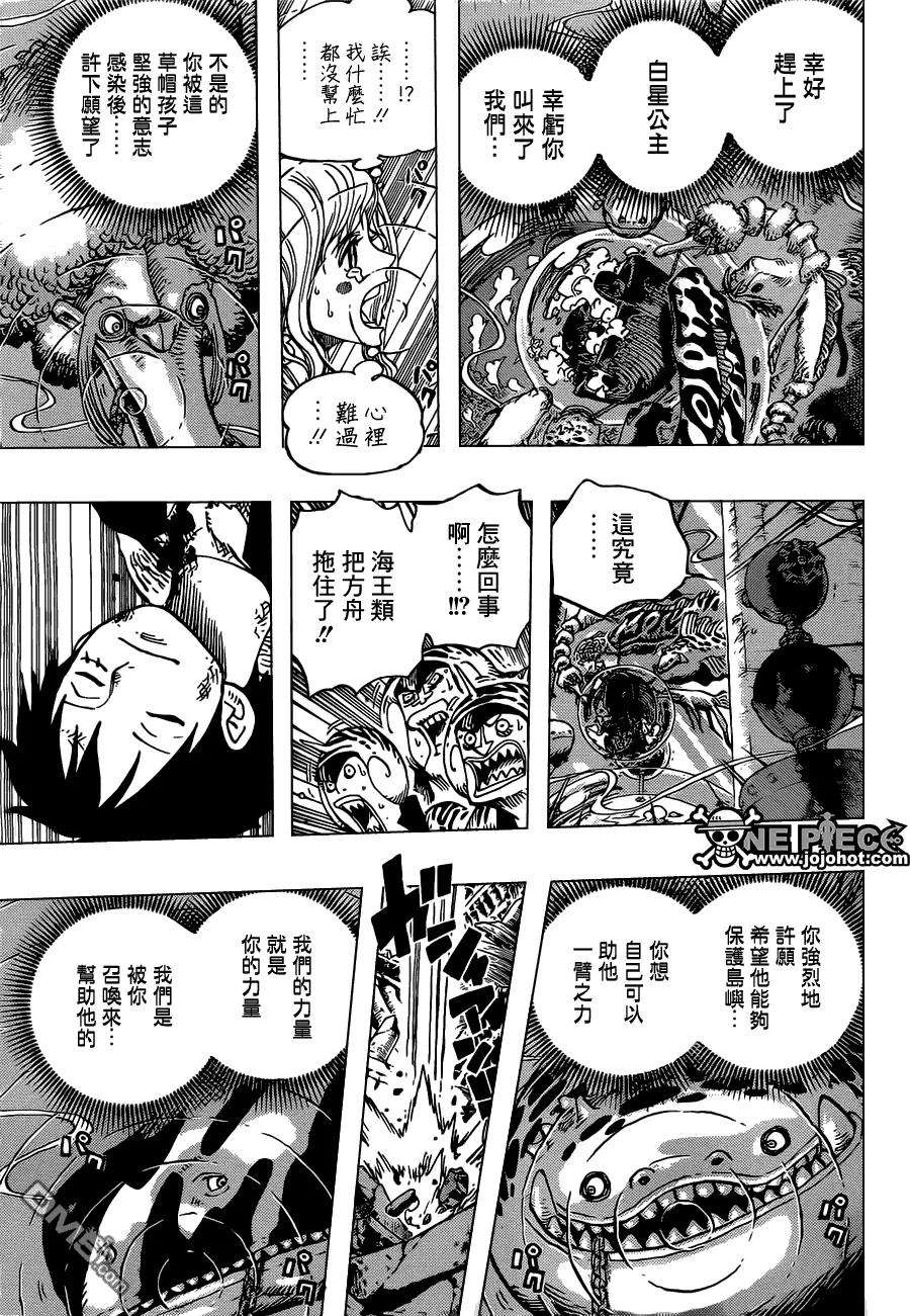 海贼王647话 诺亚快停