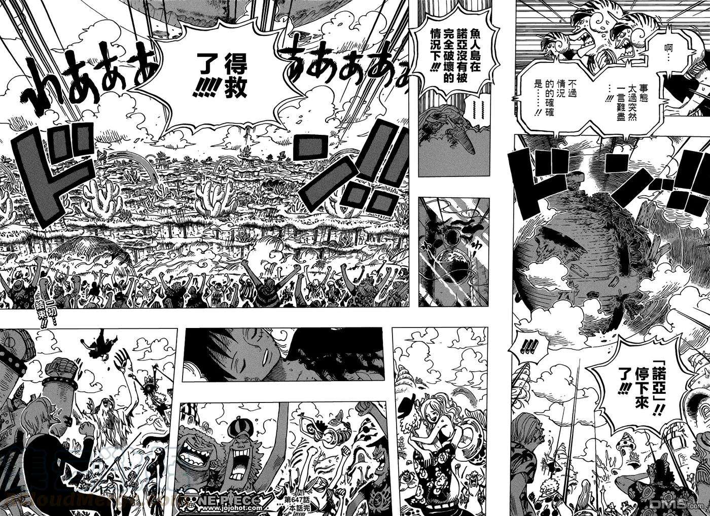 海贼王647话 诺亚快停