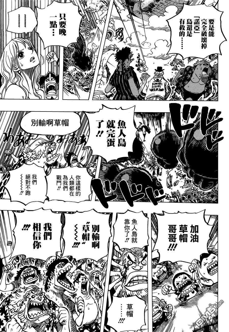 海贼王647话 诺亚快停