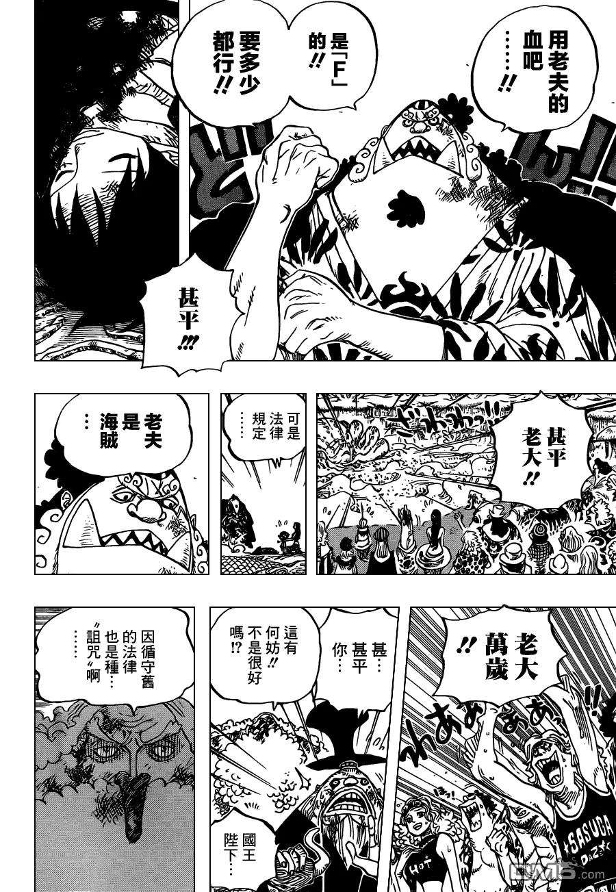 海贼王648话 通往太阳之路