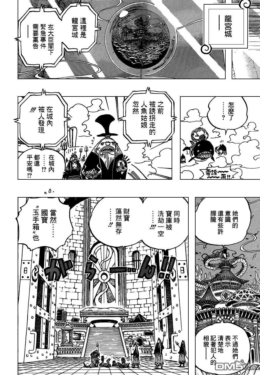 海贼王648话 通往太阳之路