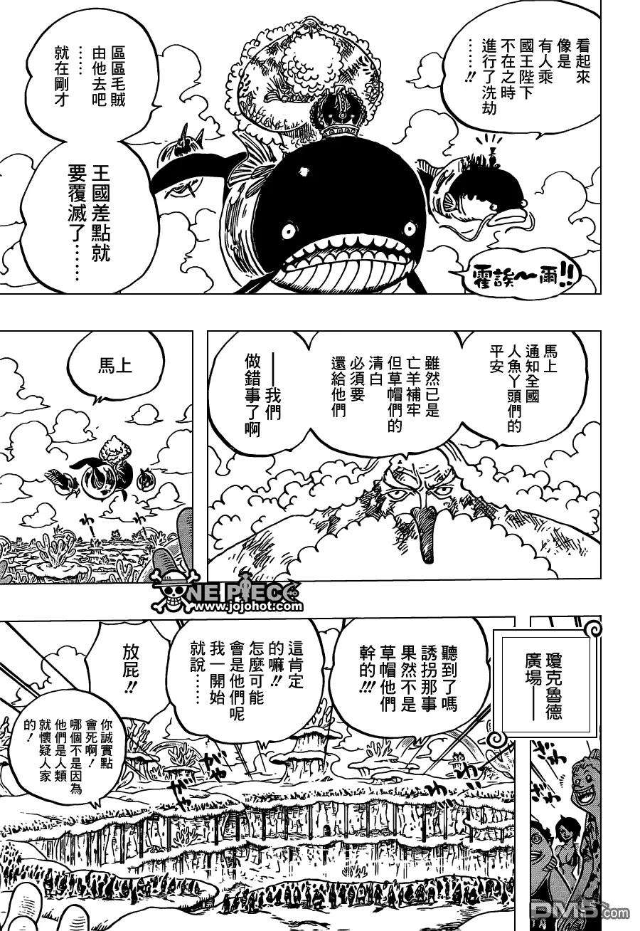 海贼王648话 通往太阳之路