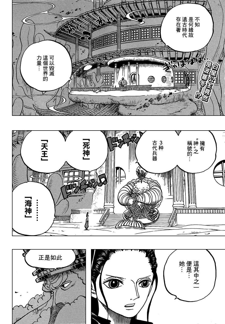 海贼王650话 应当知晓的2个变化