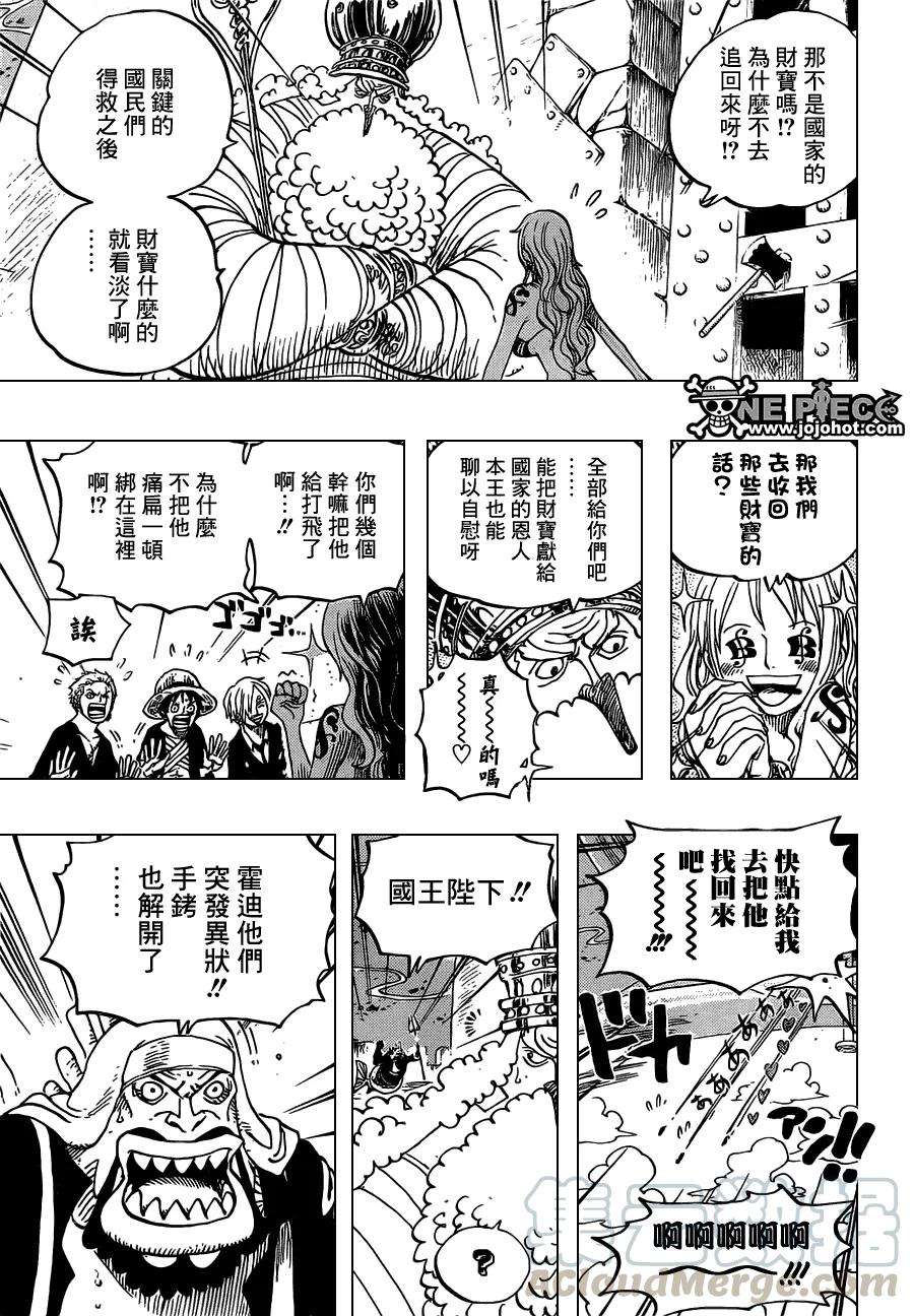 海贼王650话 应当知晓的2个变化