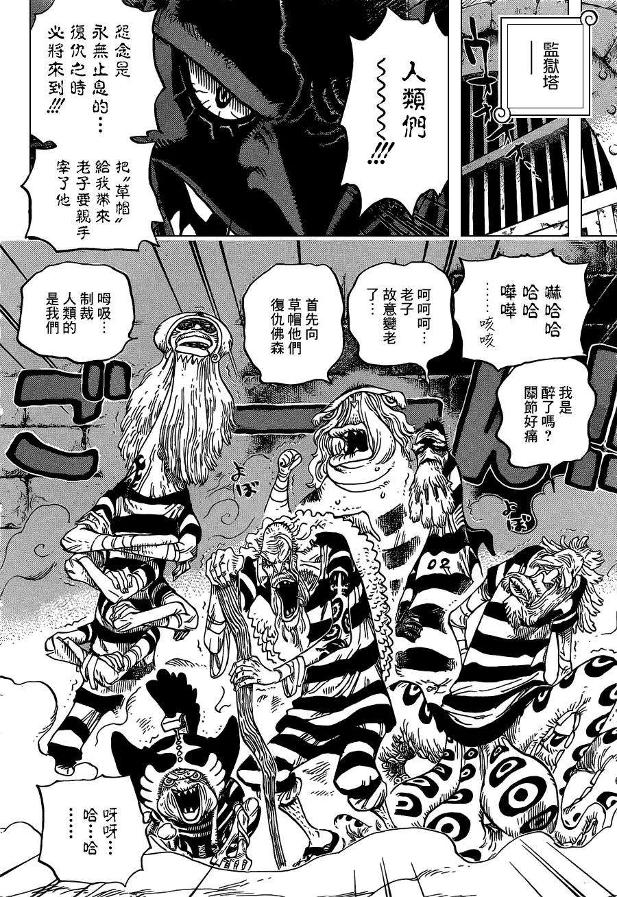 海贼王650话 应当知晓的2个变化