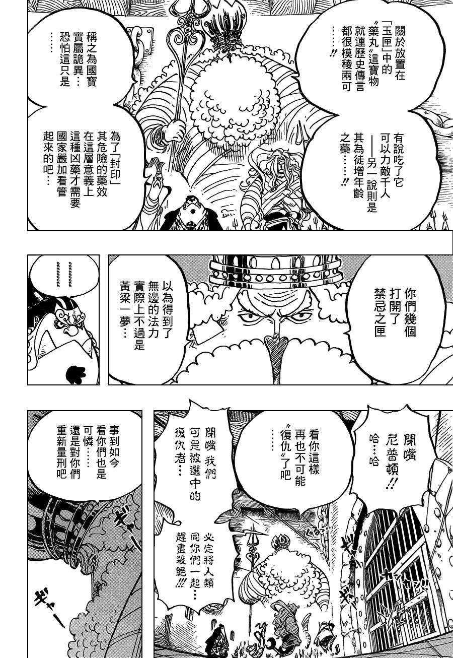 海贼王650话 应当知晓的2个变化