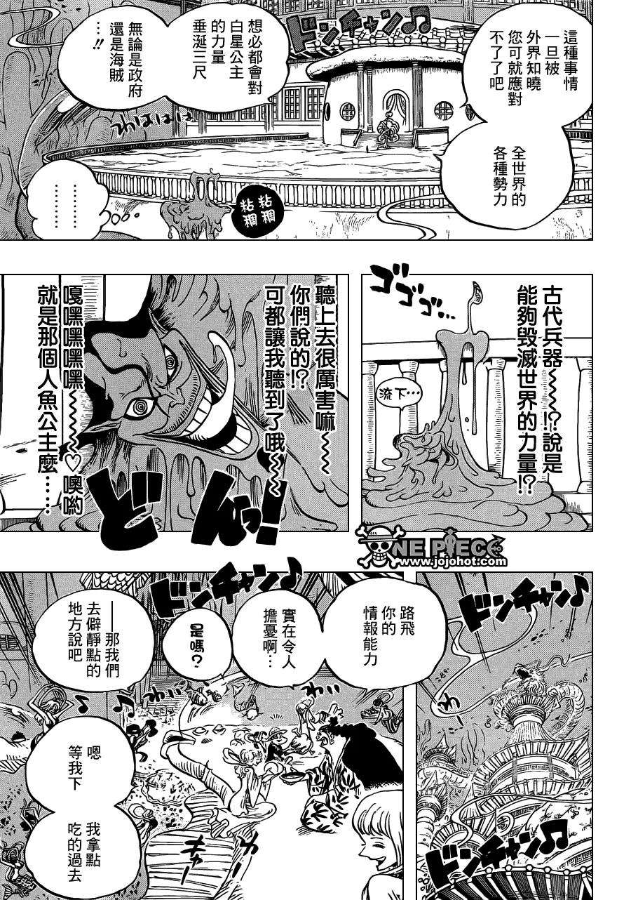 海贼王650话 应当知晓的2个变化
