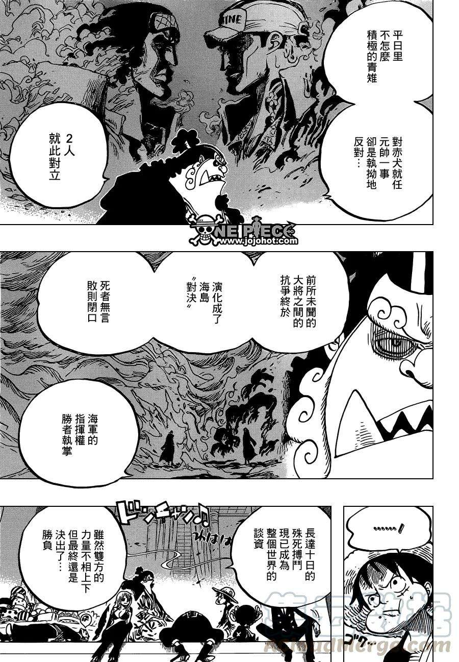 海贼王650话 应当知晓的2个变化
