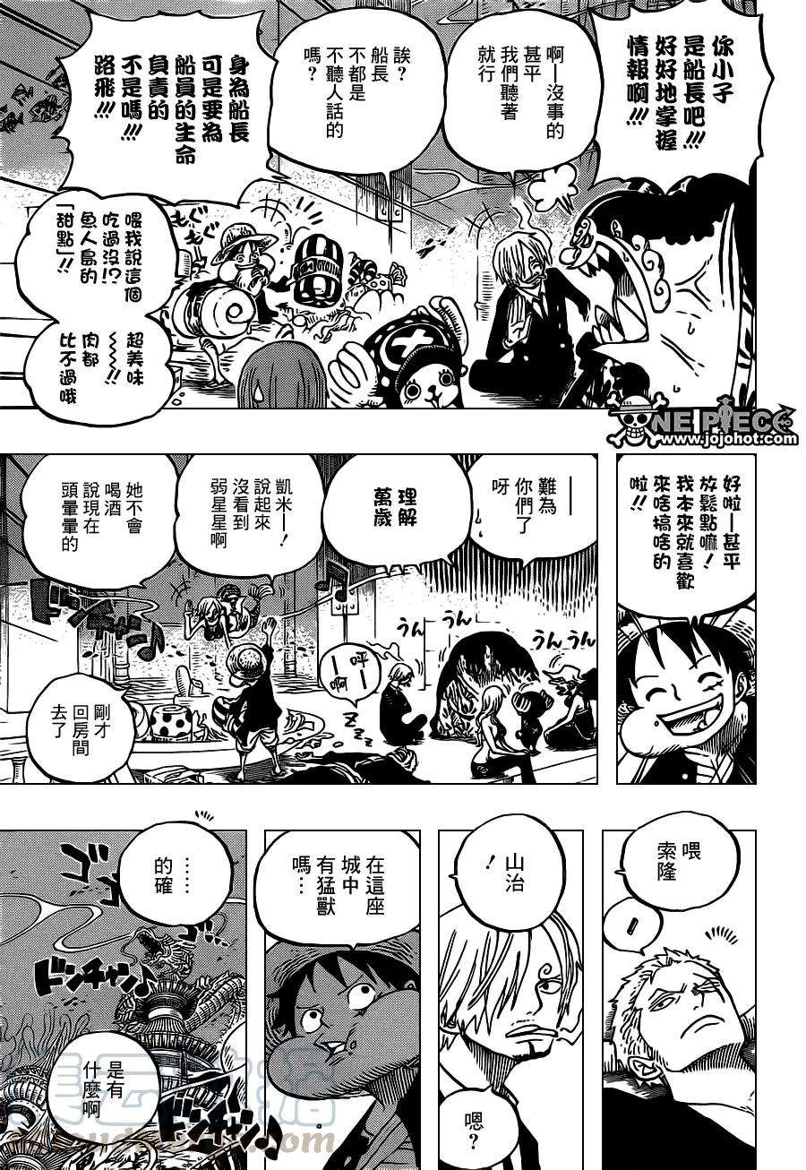 海贼王650话 应当知晓的2个变化