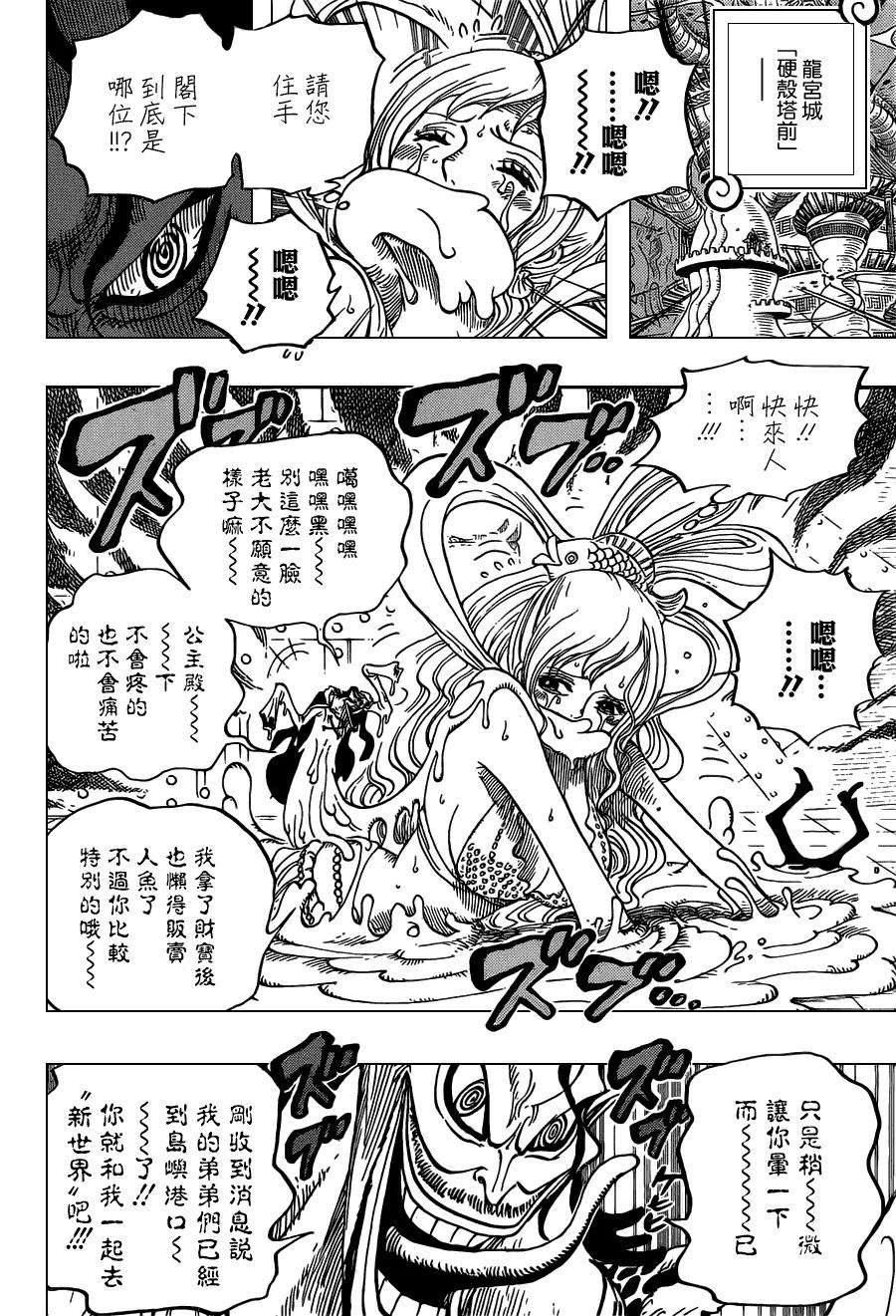 海贼王650话 应当知晓的2个变化