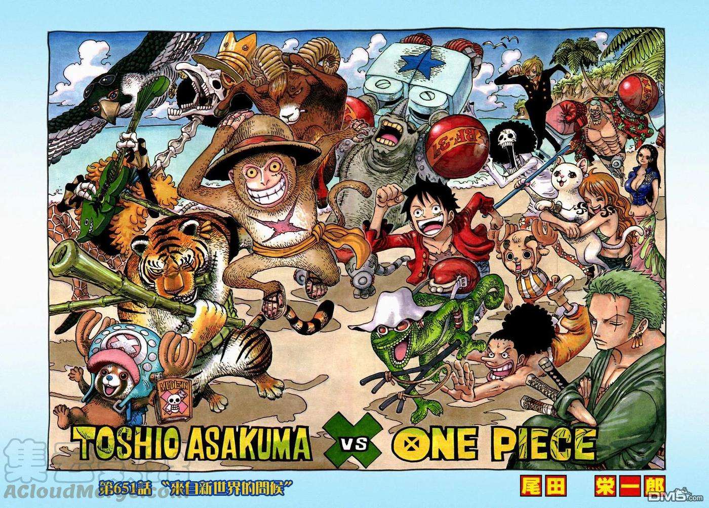 海贼王651话 来自新世界的问候
