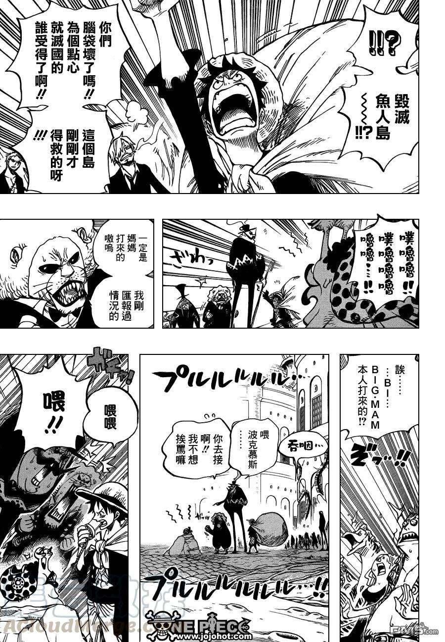 海贼王651话 来自新世界的问候