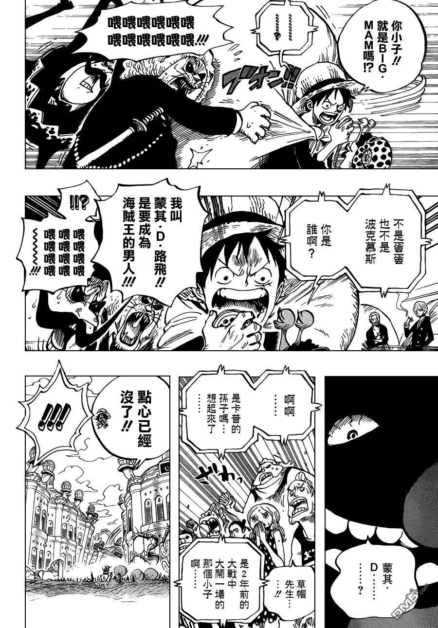 海贼王651话 来自新世界的问候