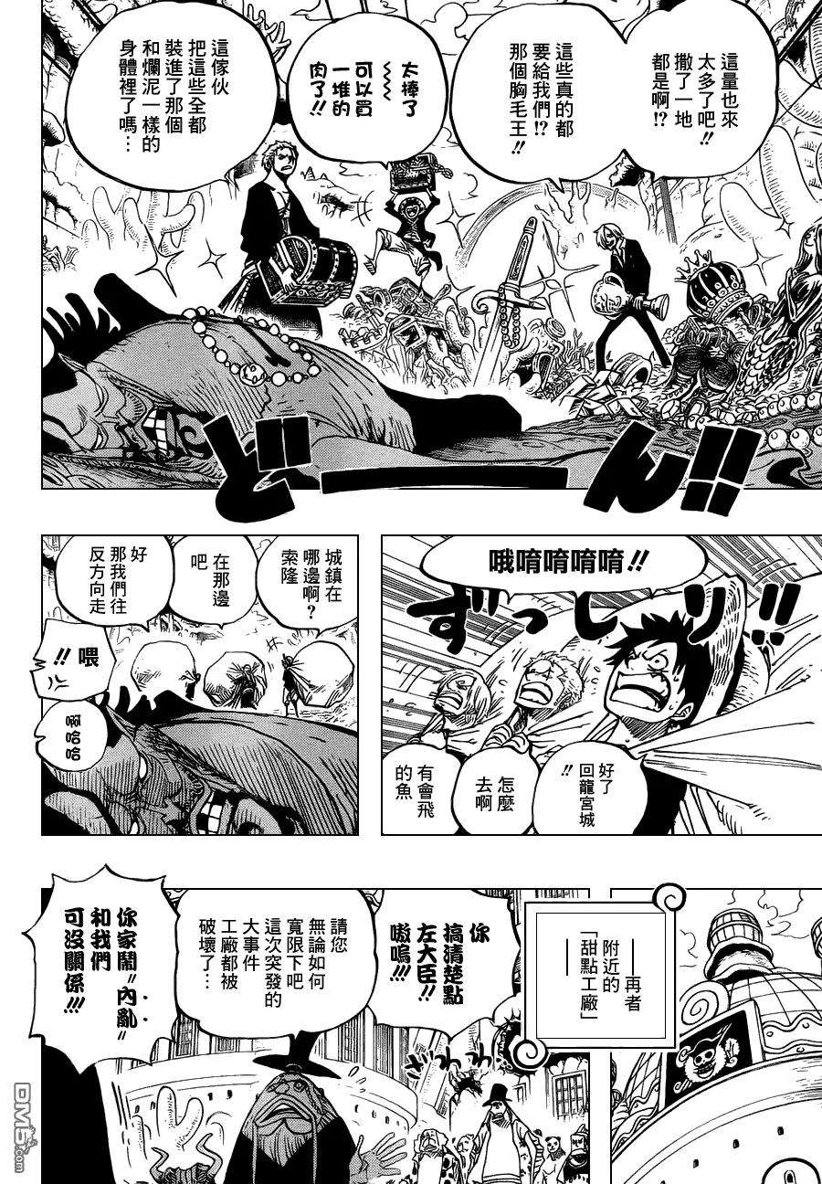 海贼王651话 来自新世界的问候