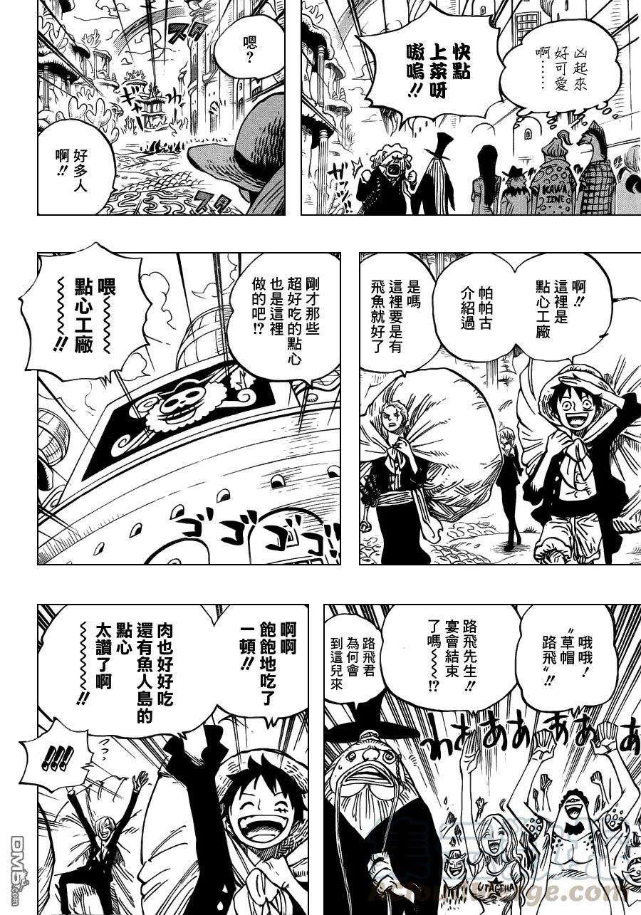 海贼王651话 来自新世界的问候